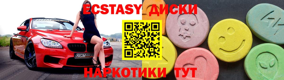 Тамбов  Ecstasy mix  Ecstasy ешки  цена наркотик  Вход с VPN  Ecstasy 
