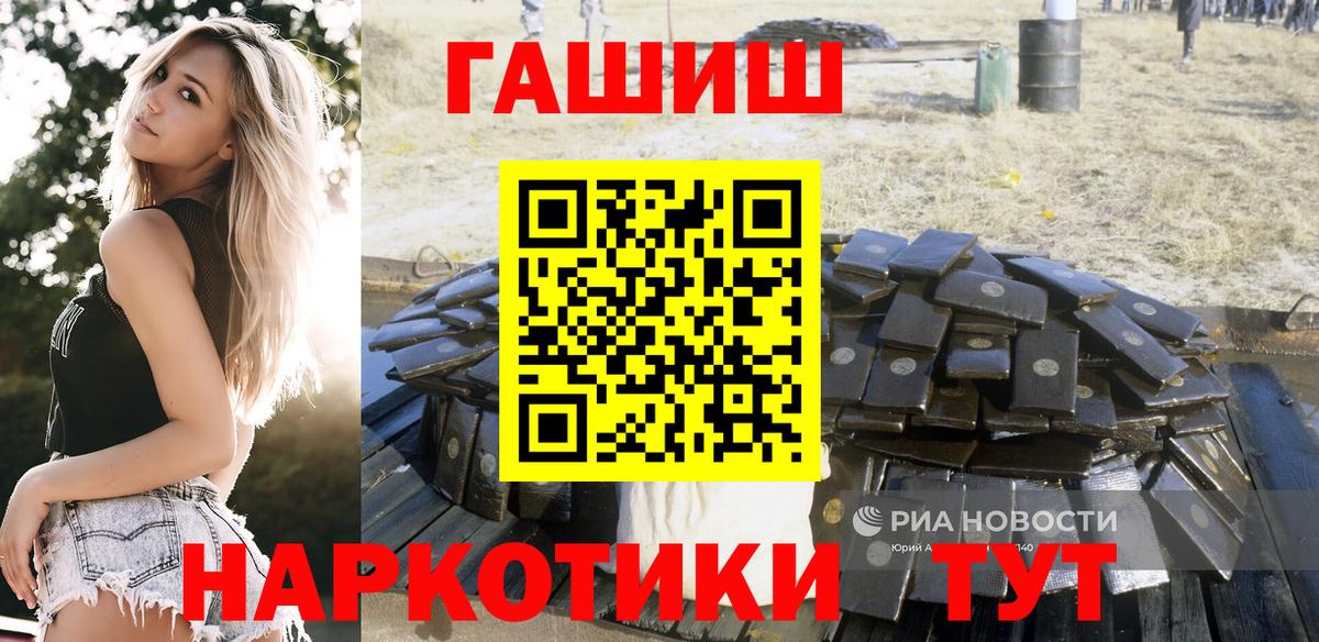 ГАШ 40% ТГК  Вход с VPN  Тамбов  Гашиш гашик 