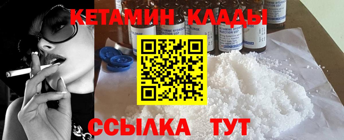 КЕТАМИН VHQ Тамбов