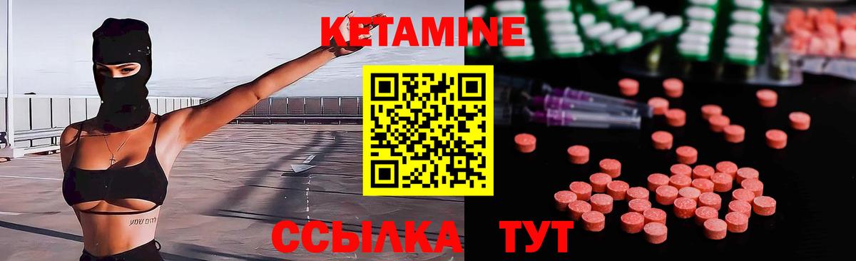 КЕТАМИН VHQ  Вход с VPN  Тамбов  КЕТАМИН ketamine 