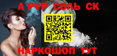 ALPHA PVP Вязники