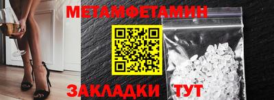первитин Бугуруслан
