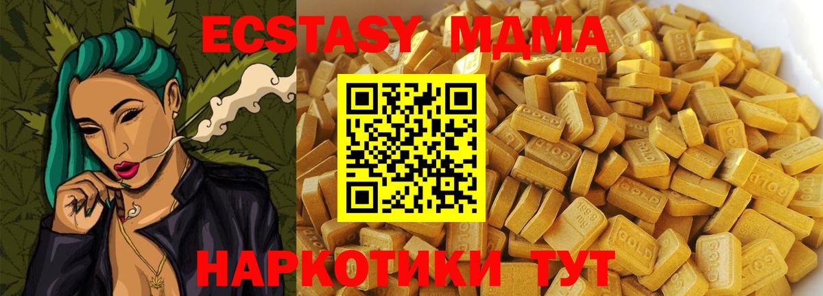 MDMA кристаллы  MDMA молли  Вход с VPN  Тамбов 