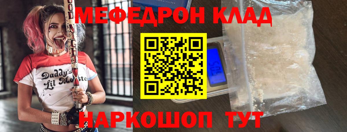 Мефедрон мука Тамбов