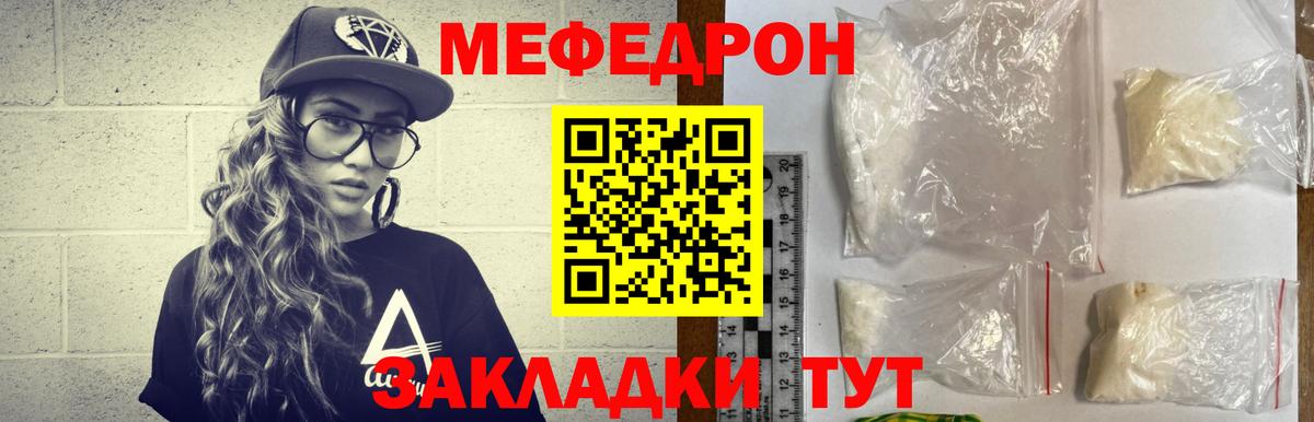 Мефедрон  Вход с VPN  Мефедрон  Мефедрон кристаллы  Тамбов  МЯУ-МЯУ mephedrone 