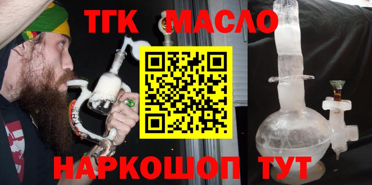 Дистиллят ТГК гашишное масло Тамбов