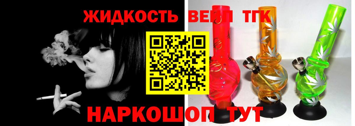 Дистиллят ТГК вейп  Дистиллят ТГК THC oil  Вход с VPN  Тамбов 